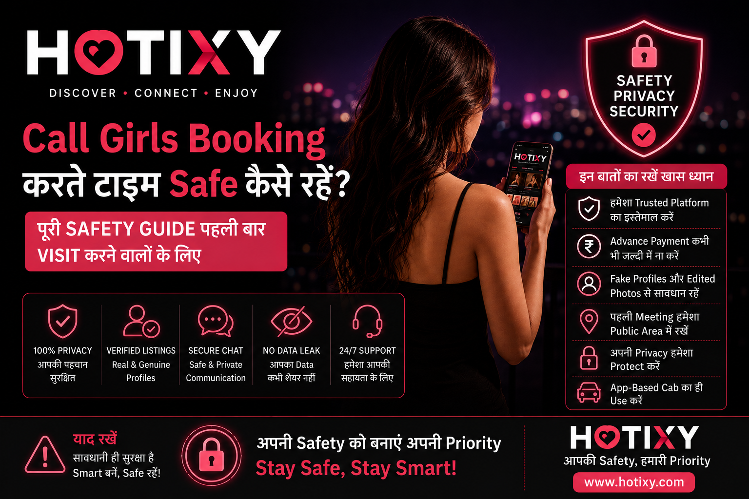 Call Girls Booking करते टाइम Safe कैसे रहें?
